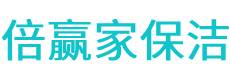 萝岗区保洁公司
